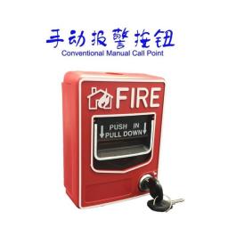SB116 Fire Alarm System Conventional Manual Call Point Button Station Fire Push In Pull Down Emergency Alarm