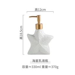 Luxury Ceramics Hand Soap Shower Gel Shampoo Lotion Bottling Bathroom White Engraving Star Shell Ornaments Gold Pump Bottle