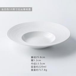 Nordic Simple Brushed 10 Inch Straw Hat Plate Creative Western Restaurant Deep Soup Plate Pasta Plate Tableware Package Mail