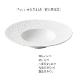 Nordic Simple Straw Hat Plate Western Restaurant Soup Plate Pasta Salad Plate Main Meal Setting Plate Tableware Stone Pattern