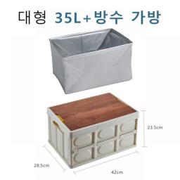 35L/55L Korean Outdoor Camping Storage Box Folding Box Home Wooden Cover Folding Storage Box Car Trunk Storage Box