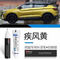 Paint Pen Suitable For Geely Coolray Bin Yue Paint Fixer Confidence White Bin Yue Car Supplies Modification Accessories Black