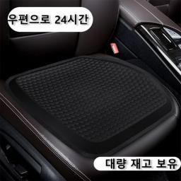 Honeycomb Car Seat Cushion Cover Breathable Cool Gel Jelly Cooling Pad Cushion Ice Silk Cover Universal Auto Accessories
