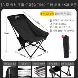 Portable Moon Chair Camping Lounger Fishing Sitting Outdoor Chairs Tourist Picnic Backrest Adjustment Folding Chair