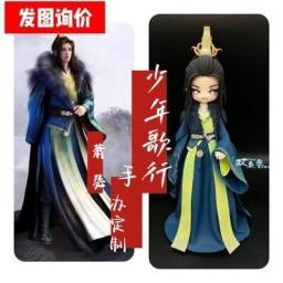 Shaonian Gexing Series Xiaose Figure Handmade Xiaose Blind Box Animation Classic Character Collection Animation Cartoon