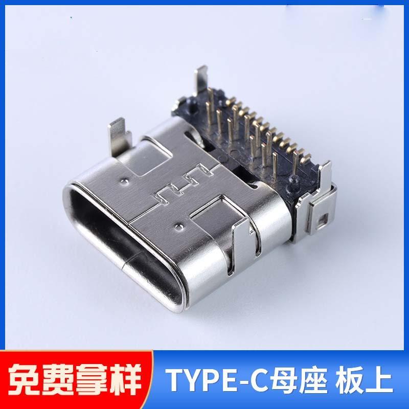 10PCS USB TYPE-C female seat 24P Insert front and back on the board Double layer shielding shell TYPE-C female 24P