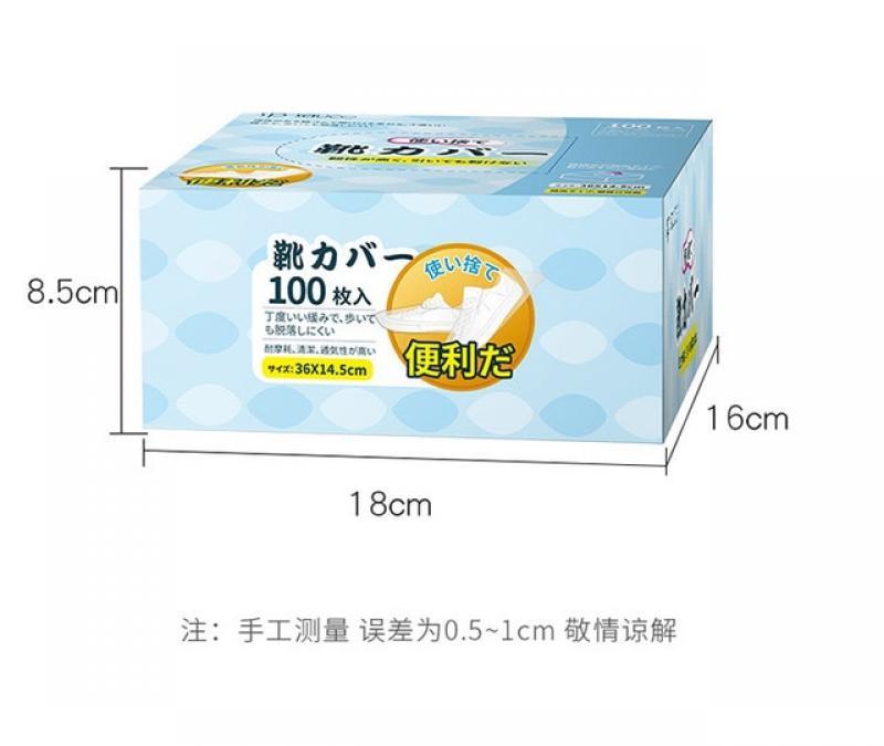 Japan Thickened Extraction Type Plastic Disposable Shoe Cover   Waterproof Non-Slip Cleaning Overshoes Keep Carpet Floor Clean