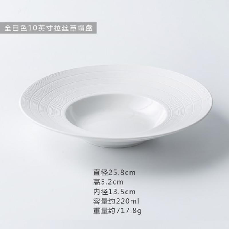 Nordic simple brushed 10 inch straw hat plate creative western restaurant deep soup plate pasta plate tableware package mail