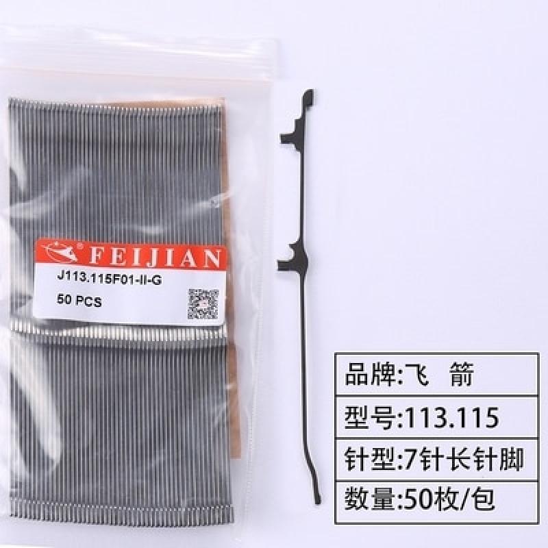50pcs/box Computer Flat Knitting Machine Accessories 12/7/3/14needle Eight Section Needle Selection Double System Extension