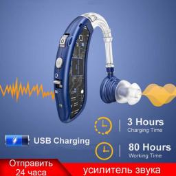 2022 New Cheap Hearing Aid Rechargeable Device Digital Ear Aids Foundation For The Elderly Deafness Sound Amplifier