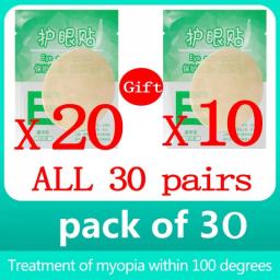 Rapid Treatment  Myopia Astigmatism Eye Patch Improve Vision Relieve Eye Fatigue Eliminate Dark Circles Bags Under The Eyes